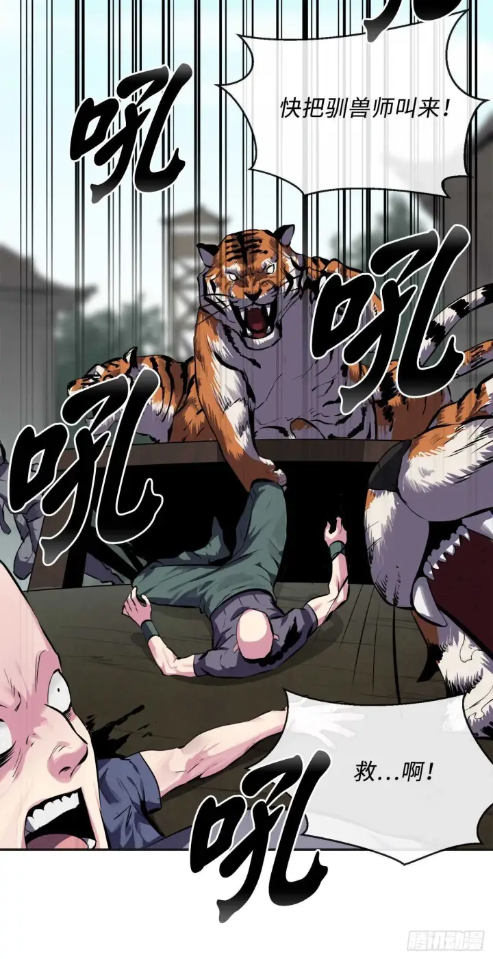 漫画《废柴重生之我要当大佬》113.好戏开场第59张图