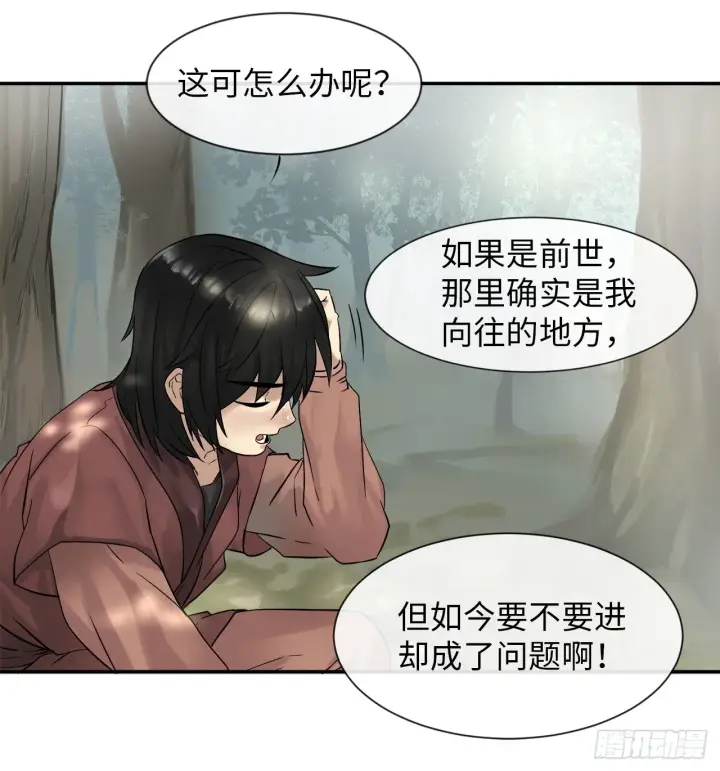 漫画《废柴重生之我要当大佬》8.入莲花阁第10张图