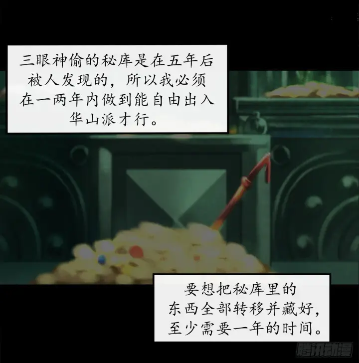 漫画《废柴重生之我要当大佬》8.入莲花阁第14张图