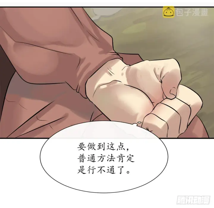 漫画《废柴重生之我要当大佬》8.入莲花阁第16张图