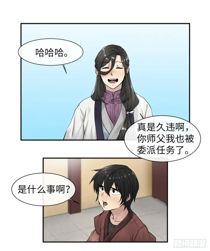 漫画《废柴重生之我要当大佬》8.入莲花阁第2张图