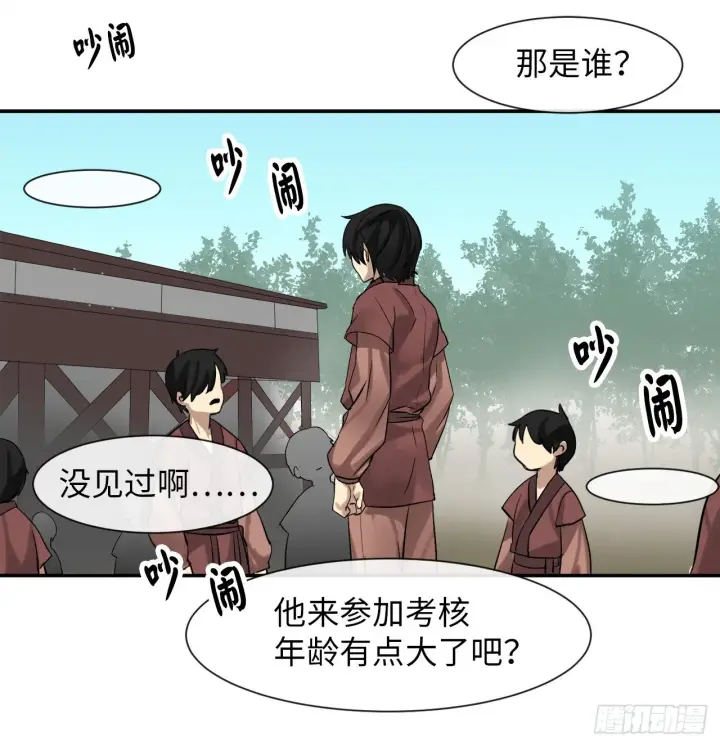 漫画《废柴重生之我要当大佬》8.入莲花阁第21张图