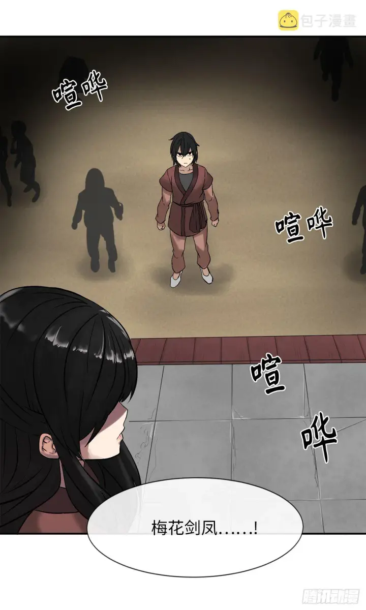 漫画《废柴重生之我要当大佬》8.入莲花阁第29张图