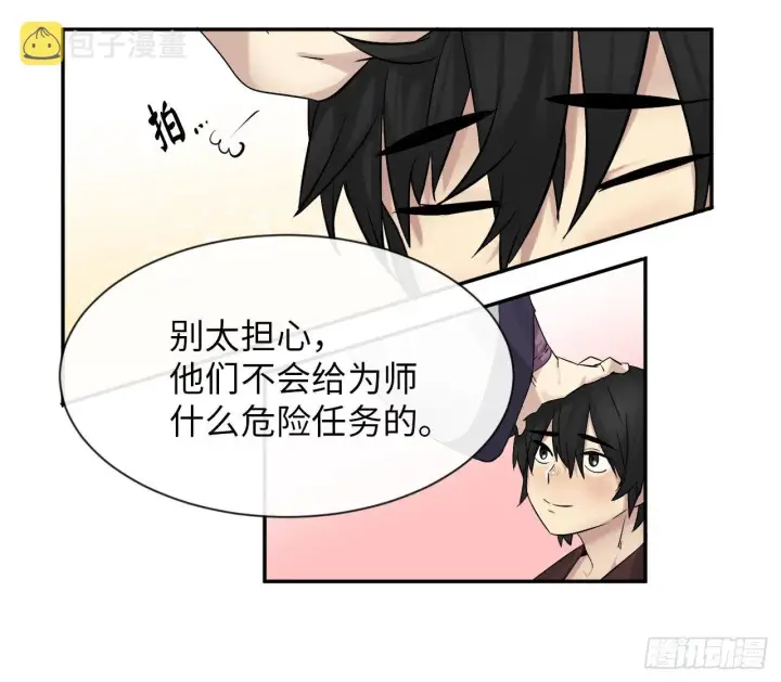 漫画《废柴重生之我要当大佬》8.入莲花阁第3张图