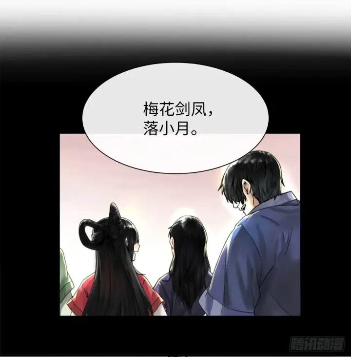 漫画《废柴重生之我要当大佬》8.入莲花阁第30张图