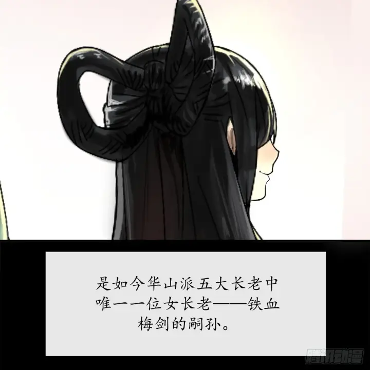漫画《废柴重生之我要当大佬》8.入莲花阁第31张图