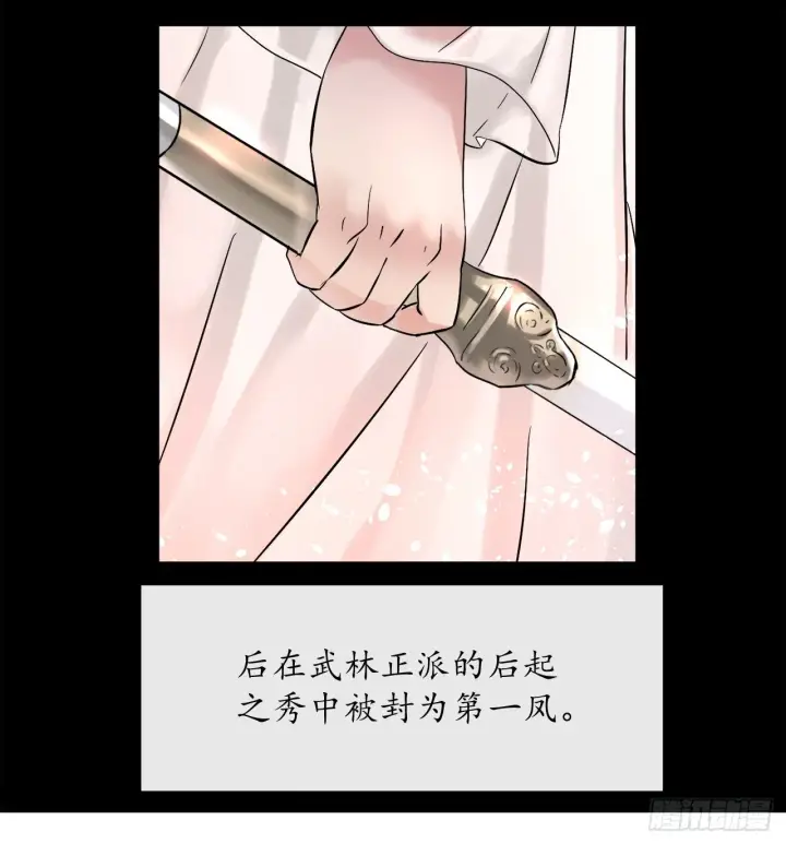漫画《废柴重生之我要当大佬》8.入莲花阁第32张图
