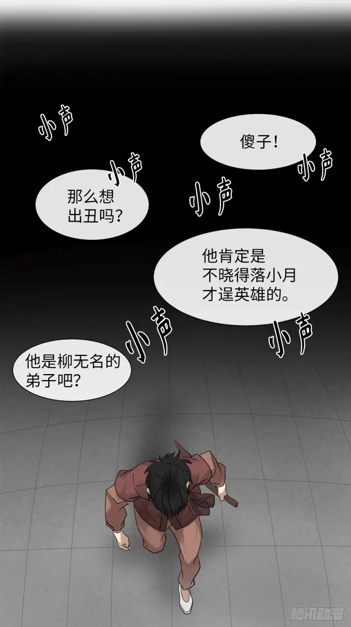 漫画《废柴重生之我要当大佬》8.入莲花阁第39张图