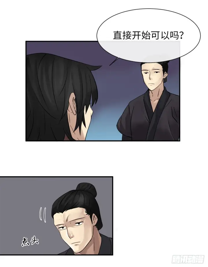漫画《废柴重生之我要当大佬》8.入莲花阁第41张图
