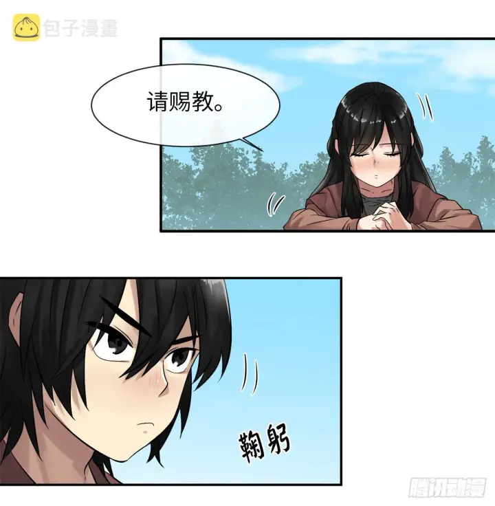 漫画《废柴重生之我要当大佬》8.入莲花阁第42张图