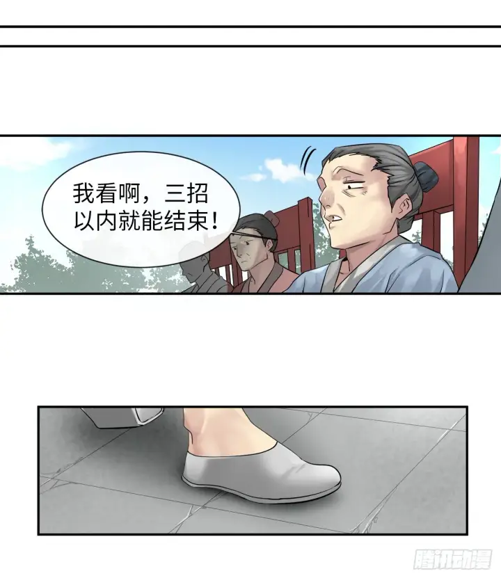 漫画《废柴重生之我要当大佬》8.入莲花阁第46张图
