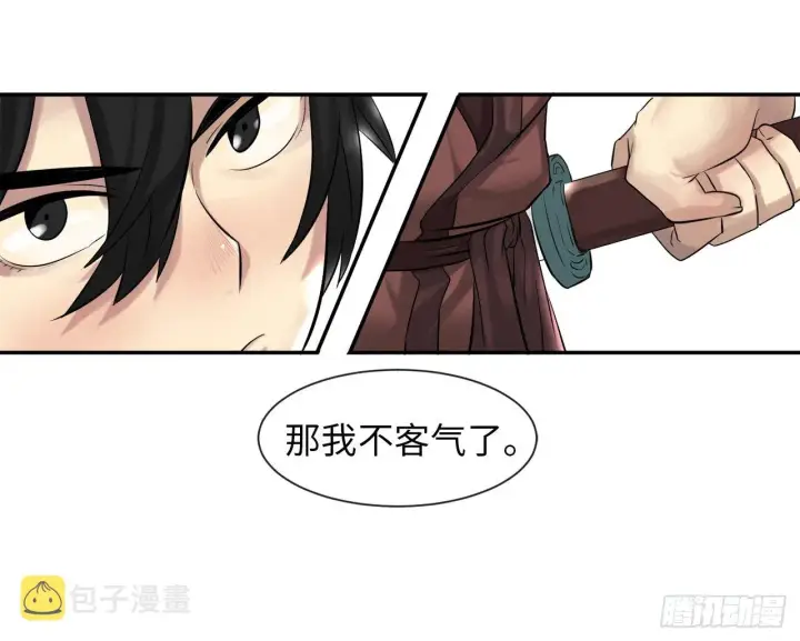 漫画《废柴重生之我要当大佬》8.入莲花阁第47张图