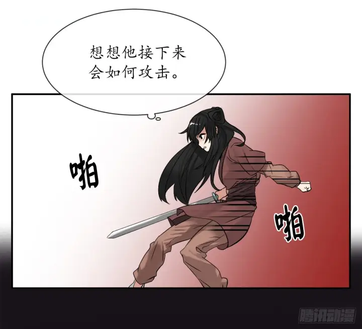 漫画《废柴重生之我要当大佬》8.入莲花阁第52张图