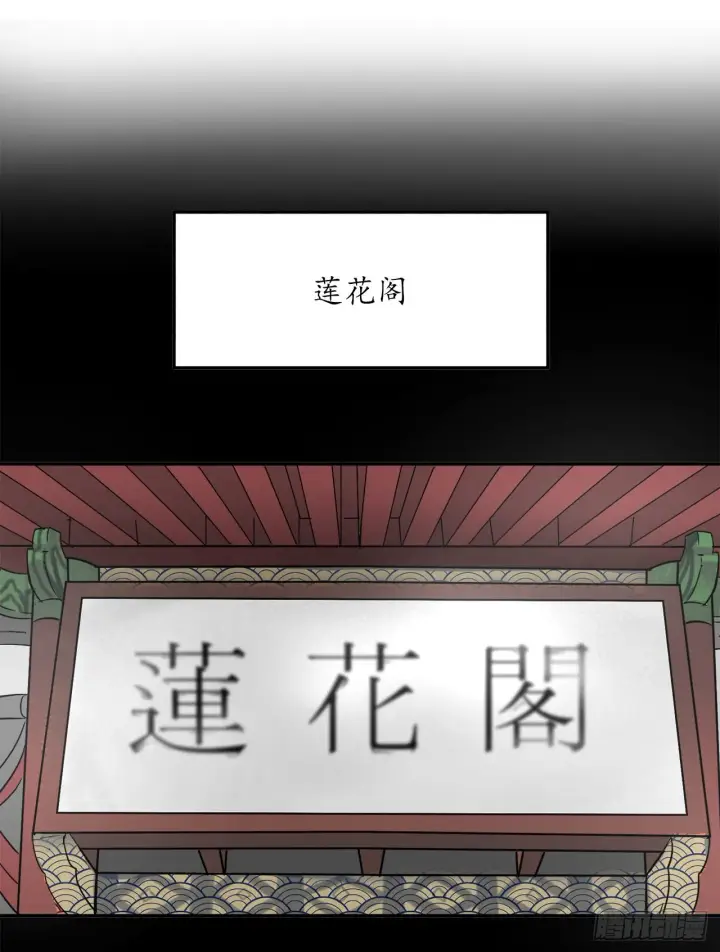 漫画《废柴重生之我要当大佬》8.入莲花阁第7张图