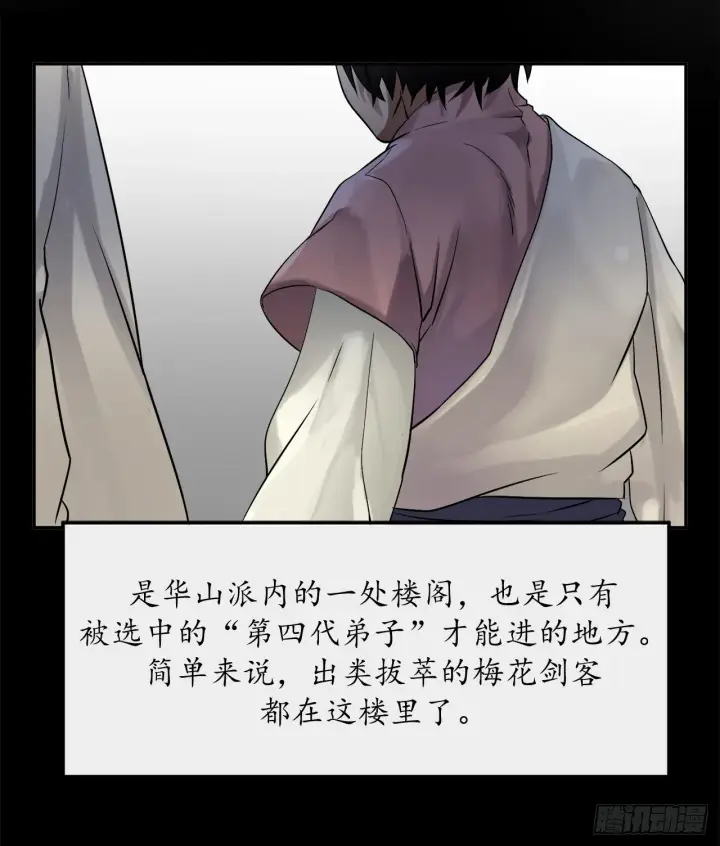 漫画《废柴重生之我要当大佬》8.入莲花阁第8张图