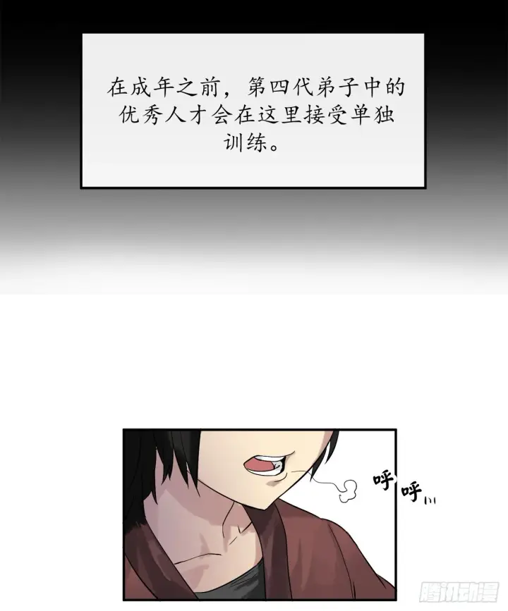 漫画《废柴重生之我要当大佬》8.入莲花阁第9张图