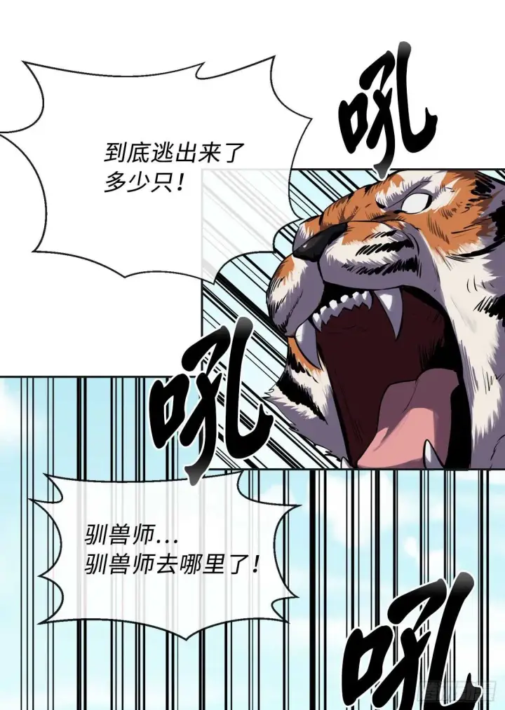 漫画《废柴重生之我要当大佬》114.饿鬼毒素第28张图