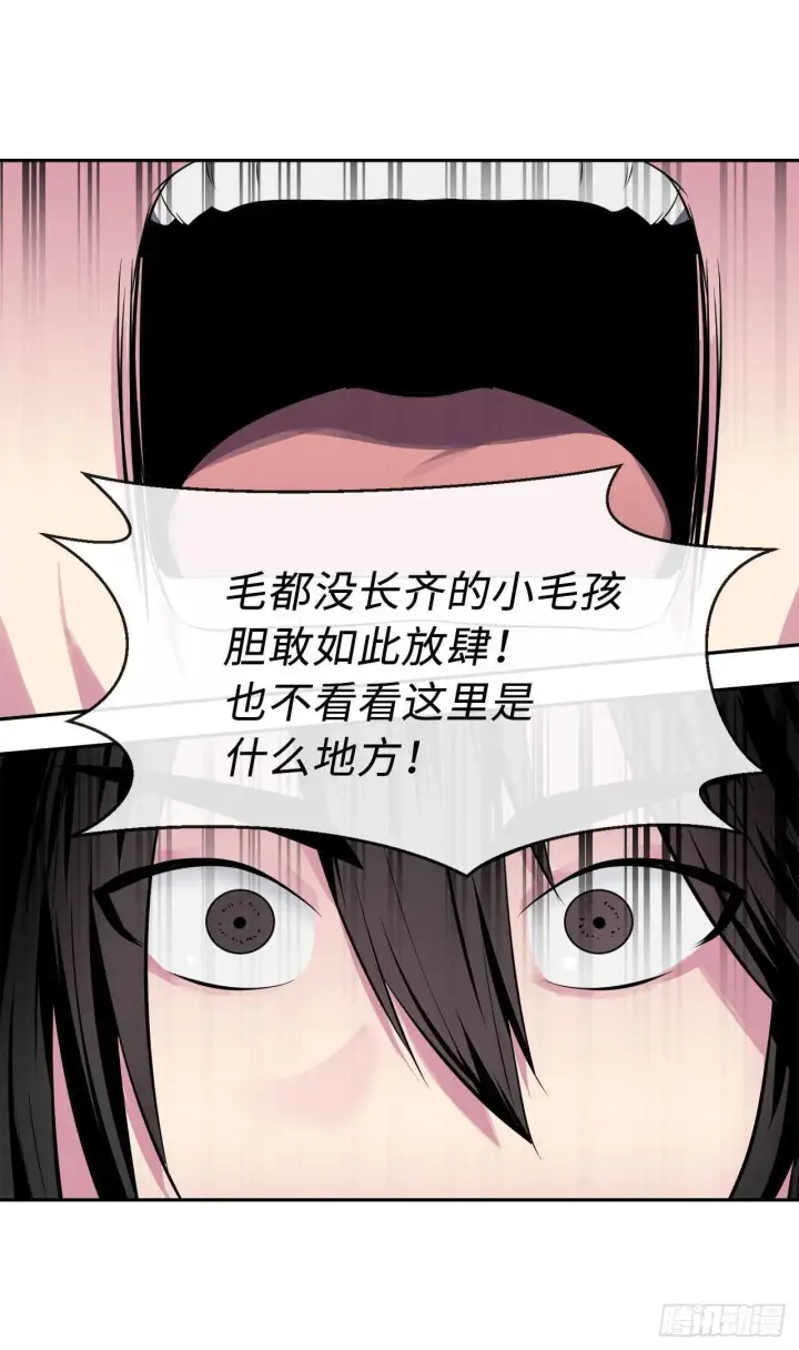 漫画《废柴重生之我要当大佬》114.饿鬼毒素第69张图
