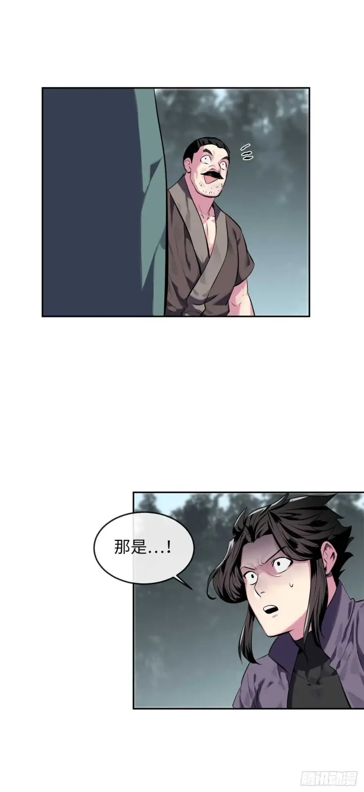 漫画《废柴重生之我要当大佬》114.饿鬼毒素第70张图