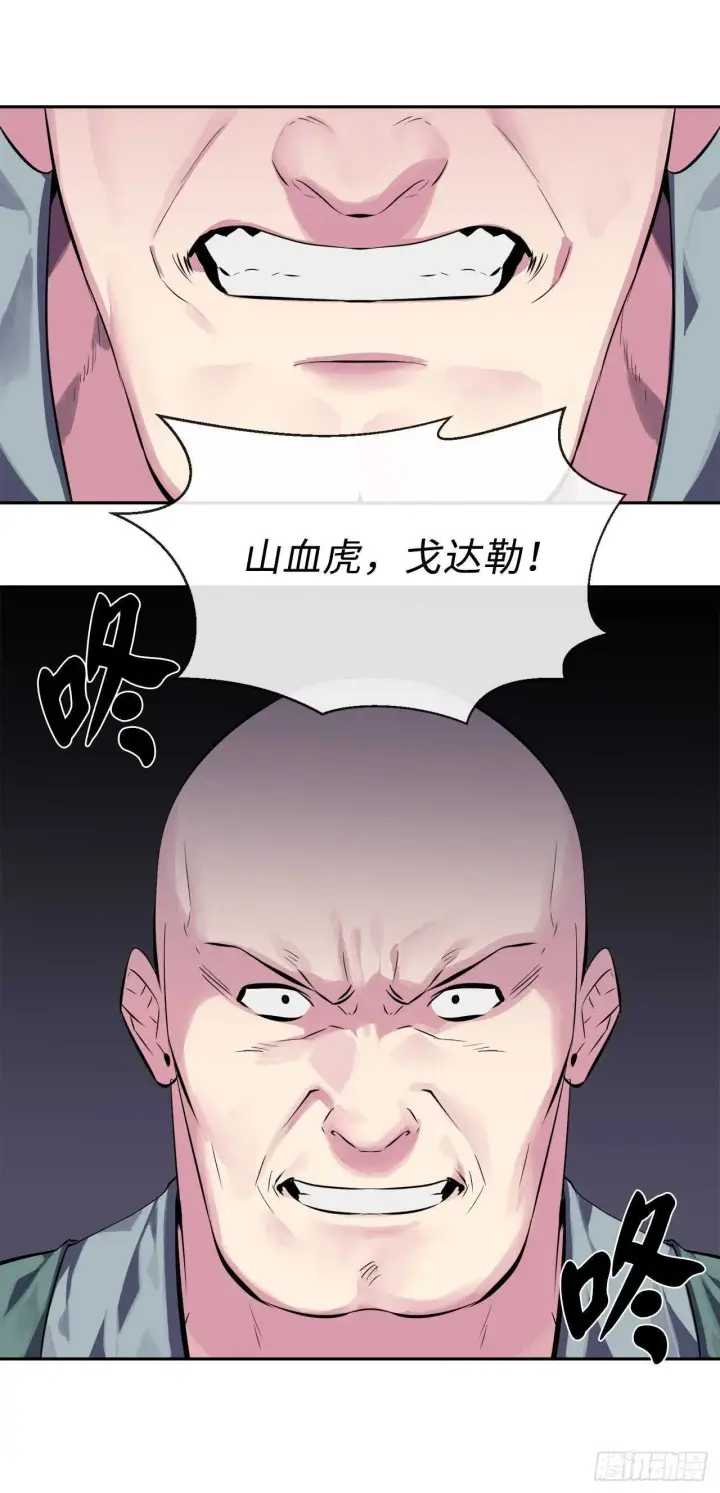 漫画《废柴重生之我要当大佬》114.饿鬼毒素第71张图