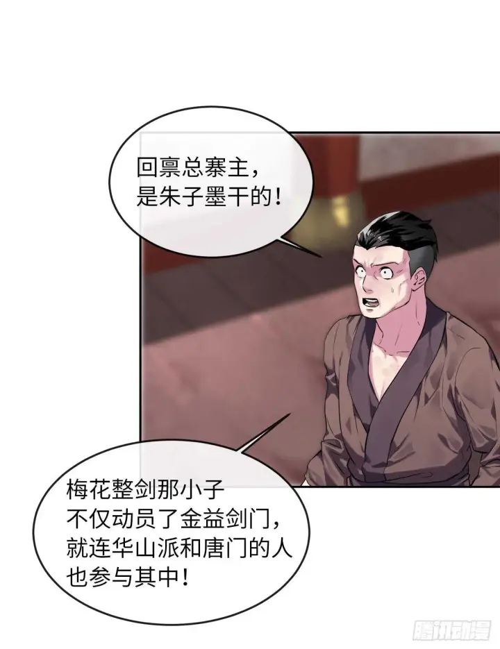 漫画《废柴重生之我要当大佬》116.准备就绪第50张图