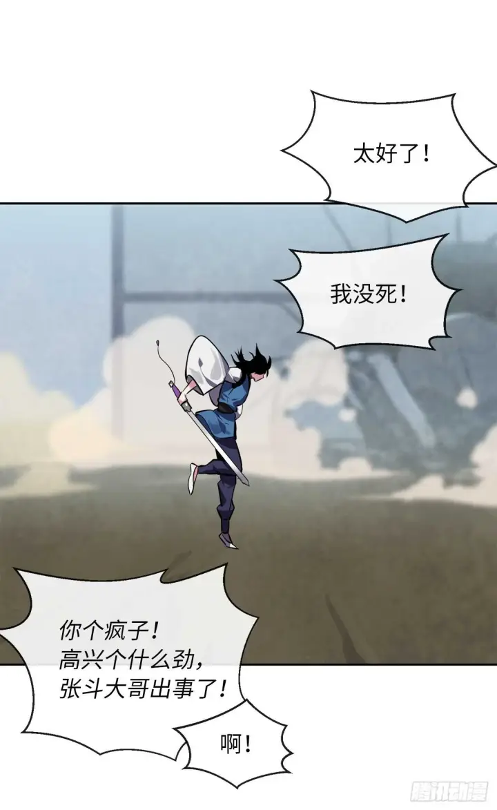 漫画《废柴重生之我要当大佬》117.师妹迎战第86张图