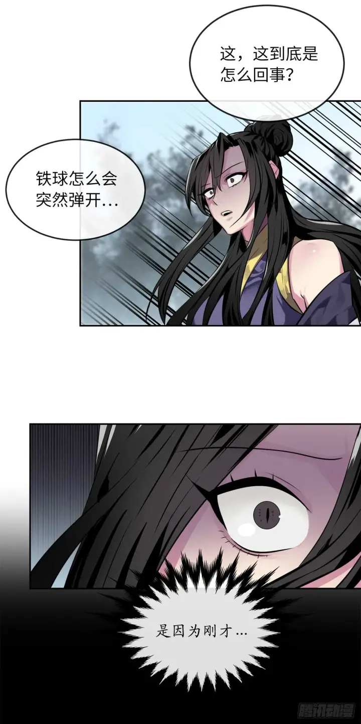 漫画《废柴重生之我要当大佬》118.武器天才第24张图