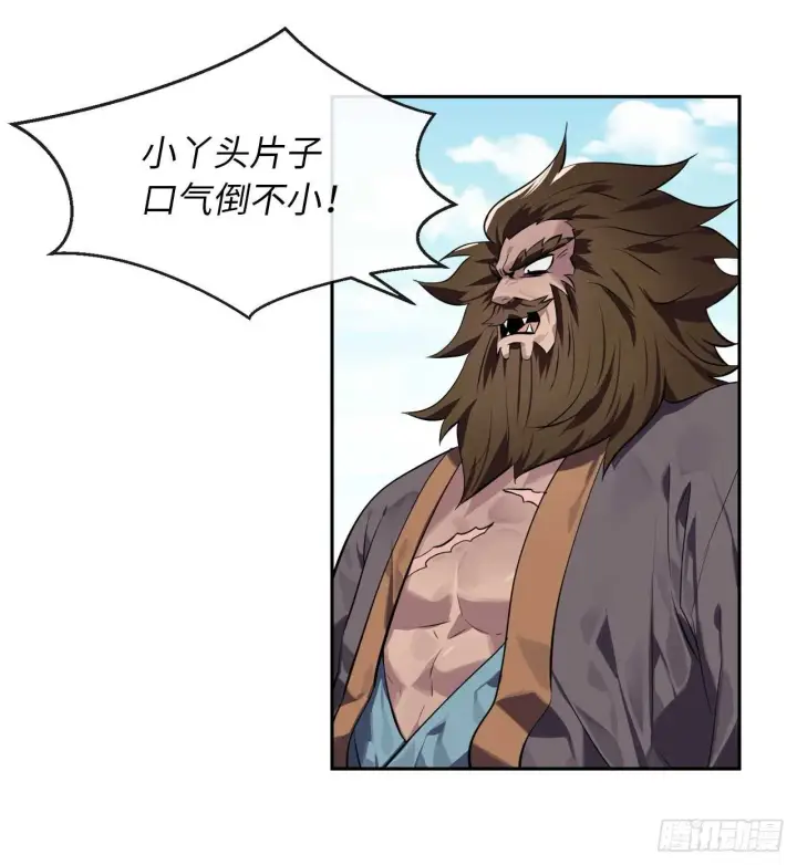 漫画《废柴重生之我要当大佬》118.武器天才第69张图