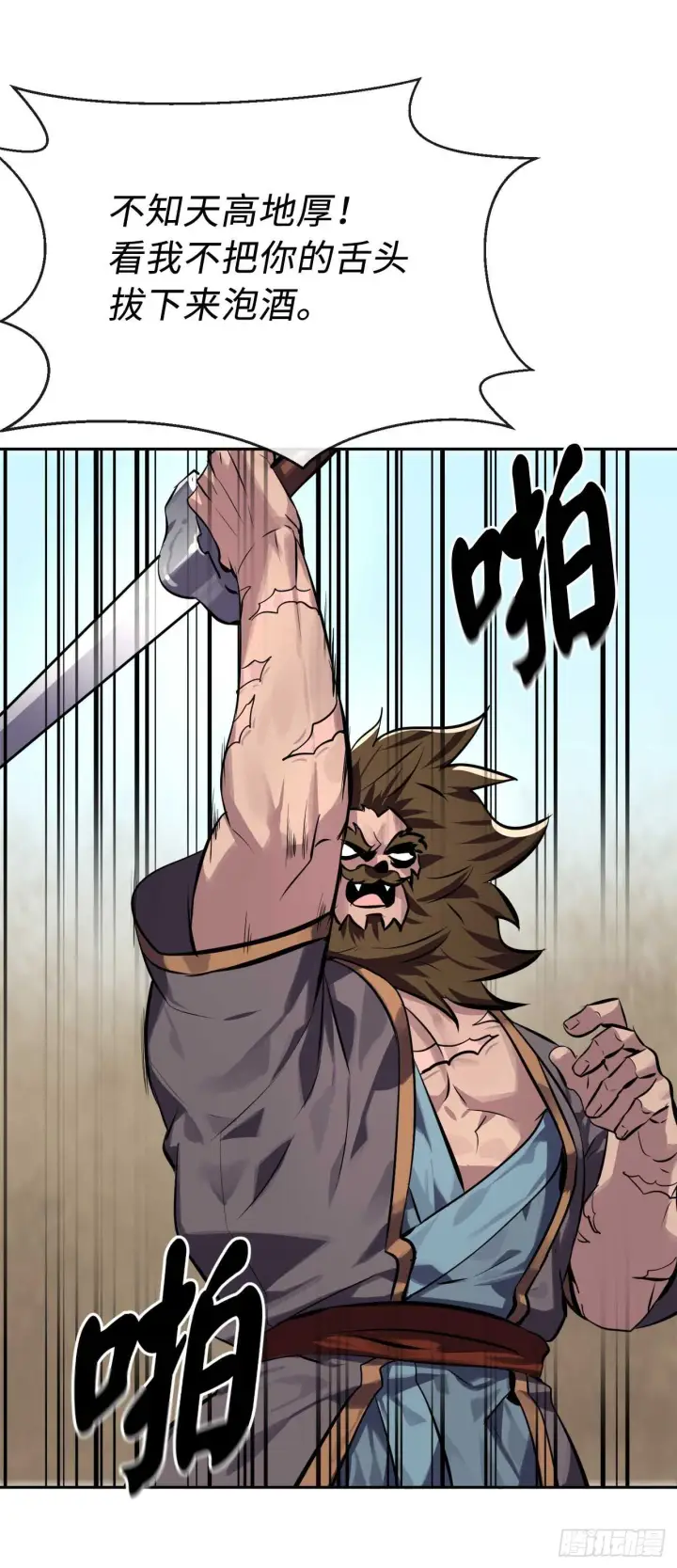 漫画《废柴重生之我要当大佬》120.大战锰钢第67张图