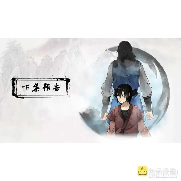漫画《废柴重生之我要当大佬》120.大战锰钢第75张图