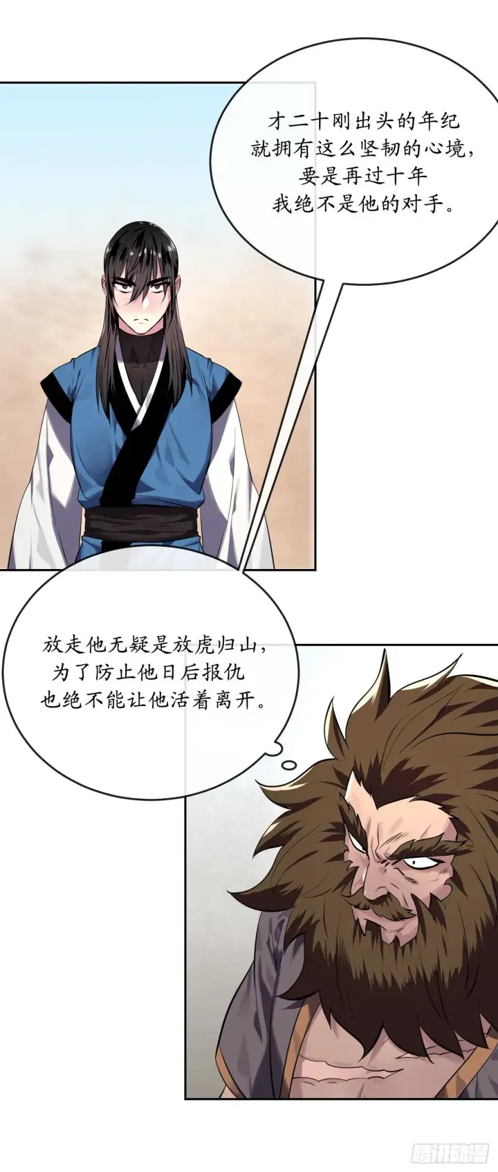 漫画《废柴重生之我要当大佬》120.大战锰钢第77张图