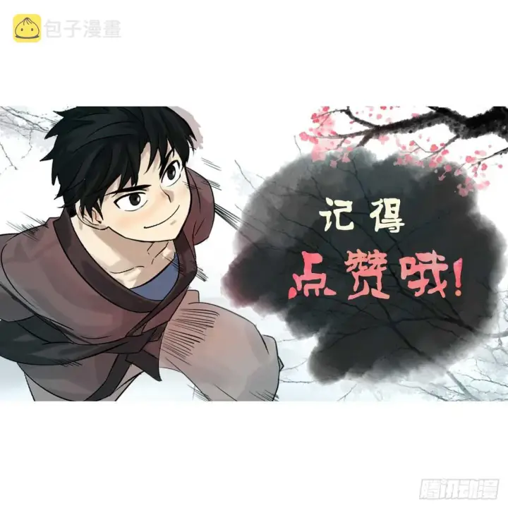 漫画《废柴重生之我要当大佬》120.大战锰钢第78张图