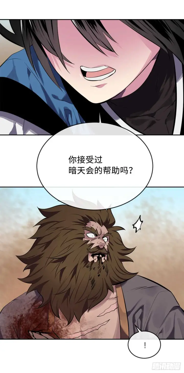 漫画《废柴重生之我要当大佬》121.非死不可第63张图