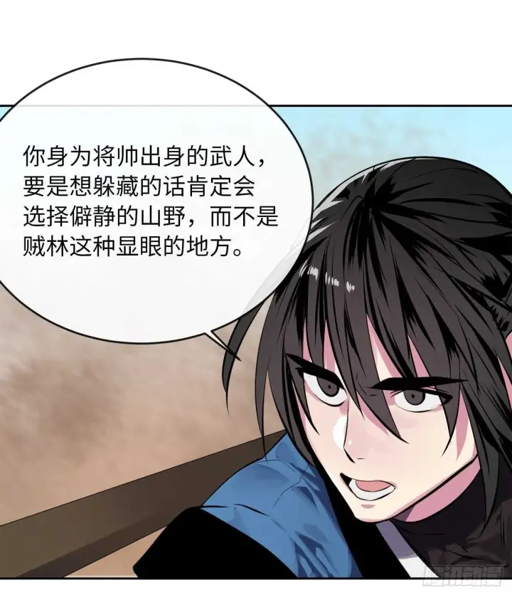 漫画《废柴重生之我要当大佬》121.非死不可第64张图