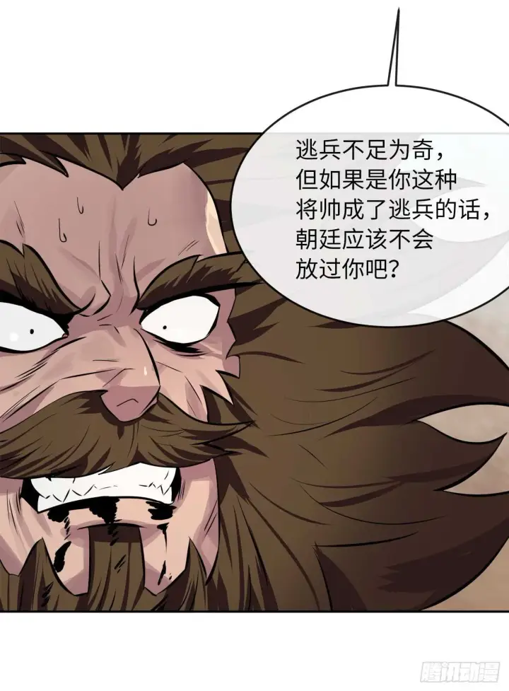 漫画《废柴重生之我要当大佬》121.非死不可第65张图