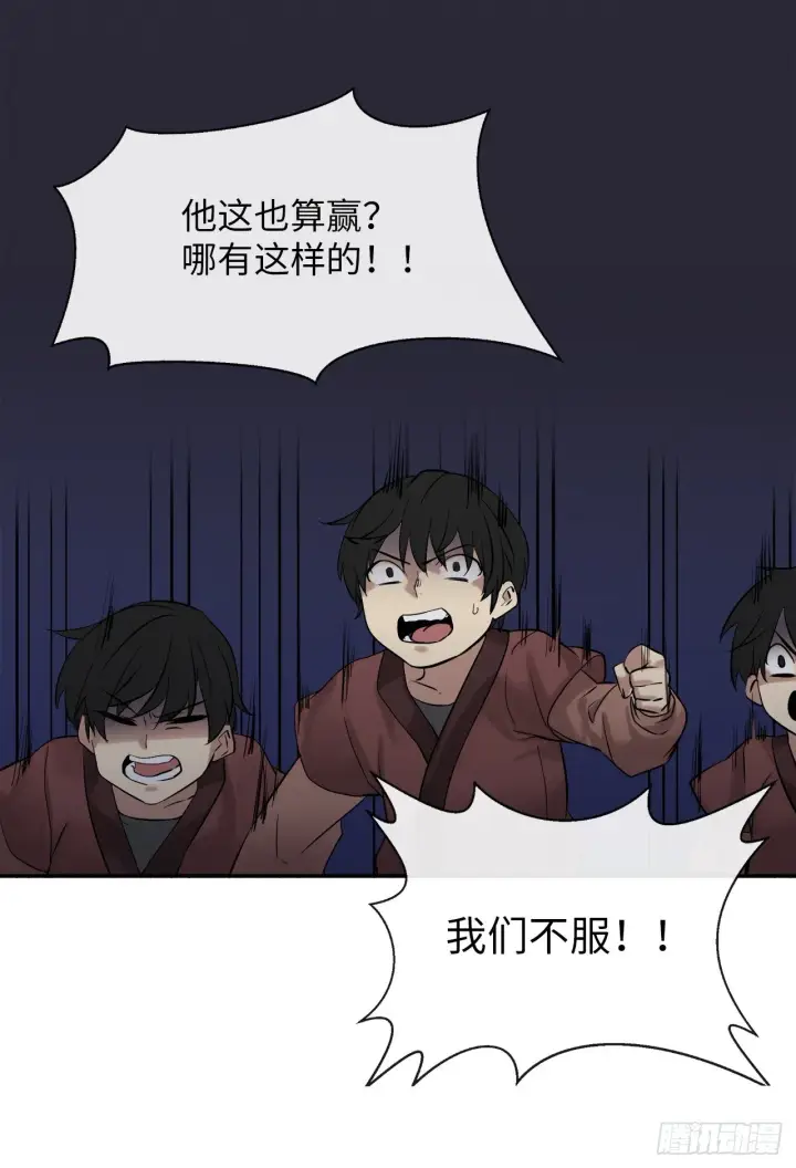 漫画《废柴重生之我要当大佬》9.两小无猜第12张图