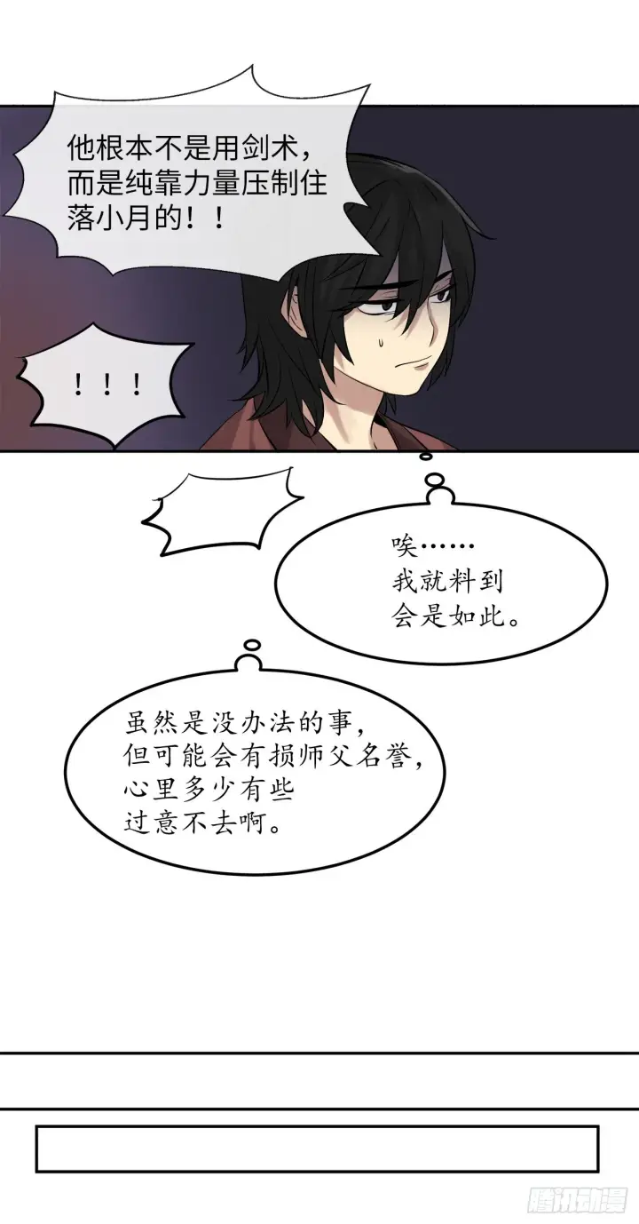 漫画《废柴重生之我要当大佬》9.两小无猜第13张图