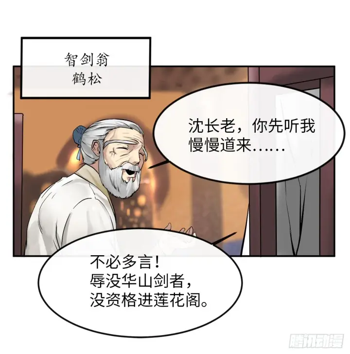 漫画《废柴重生之我要当大佬》9.两小无猜第16张图