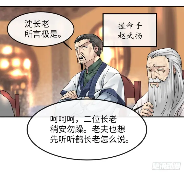 漫画《废柴重生之我要当大佬》9.两小无猜第17张图