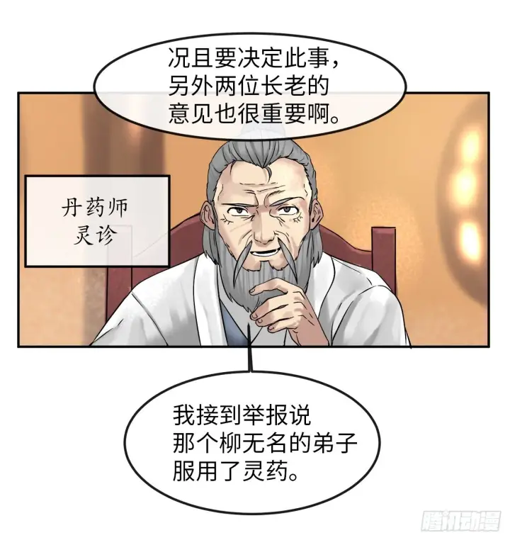 漫画《废柴重生之我要当大佬》9.两小无猜第18张图