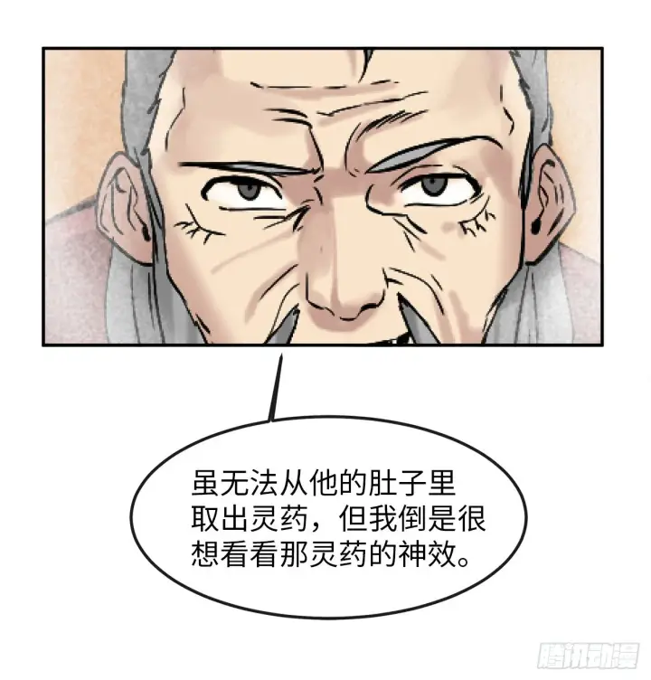 漫画《废柴重生之我要当大佬》9.两小无猜第19张图