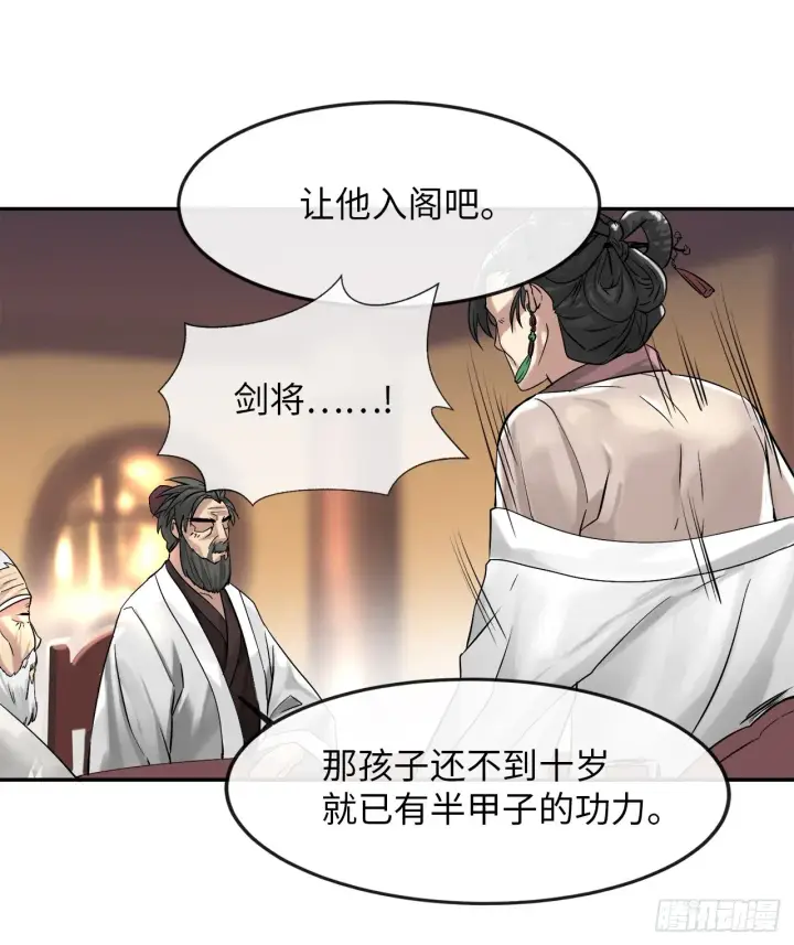 漫画《废柴重生之我要当大佬》9.两小无猜第22张图