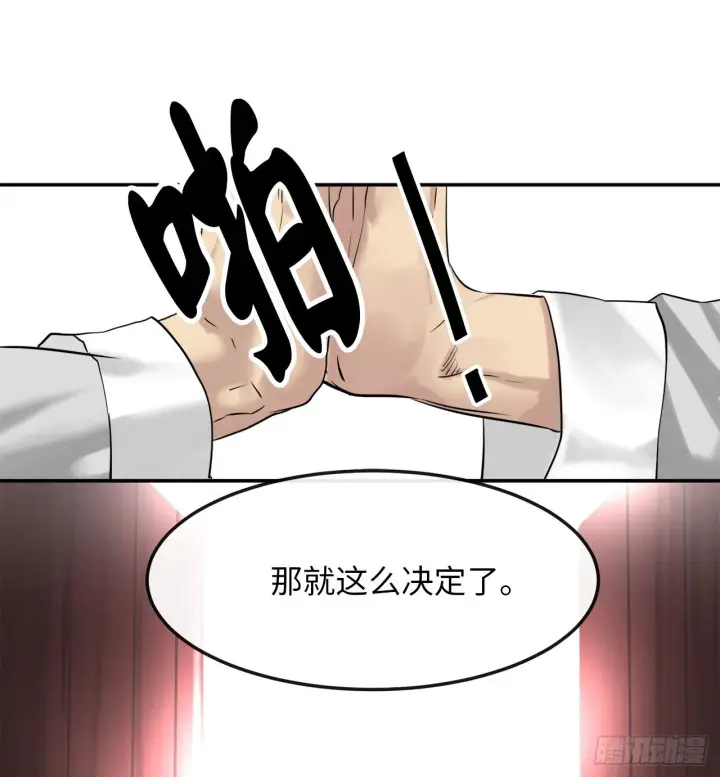 漫画《废柴重生之我要当大佬》9.两小无猜第24张图