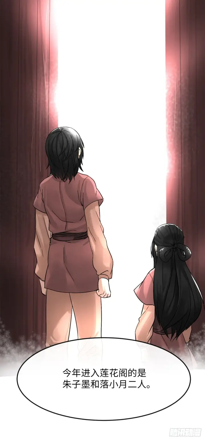 漫画《废柴重生之我要当大佬》9.两小无猜第25张图
