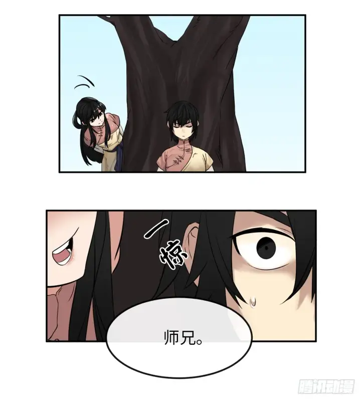 漫画《废柴重生之我要当大佬》9.两小无猜第28张图