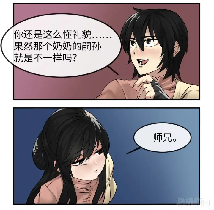 漫画《废柴重生之我要当大佬》9.两小无猜第30张图