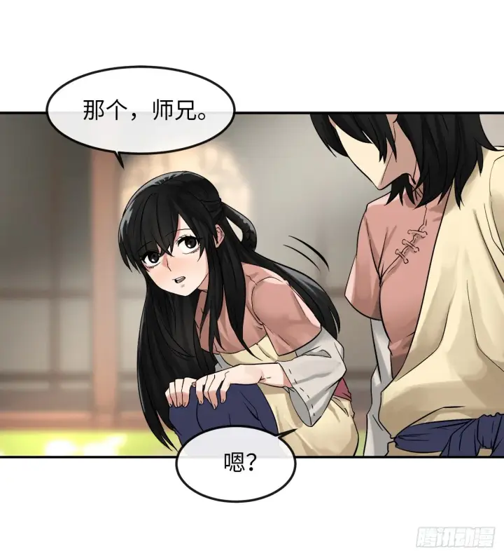 漫画《废柴重生之我要当大佬》9.两小无猜第32张图