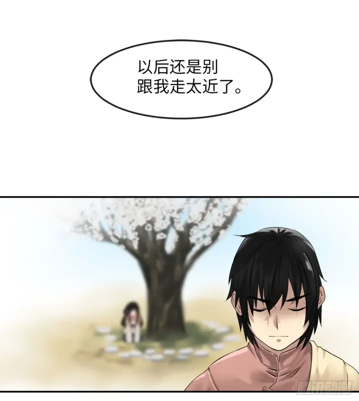 漫画《废柴重生之我要当大佬》9.两小无猜第35张图