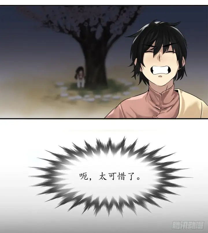 漫画《废柴重生之我要当大佬》9.两小无猜第36张图