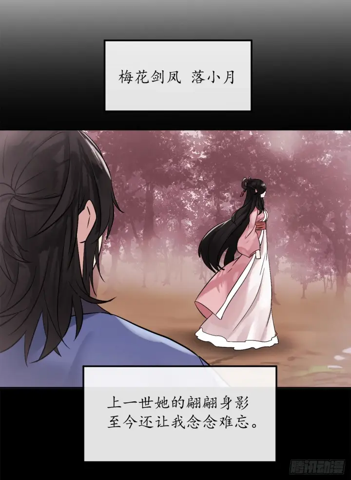 漫画《废柴重生之我要当大佬》9.两小无猜第37张图